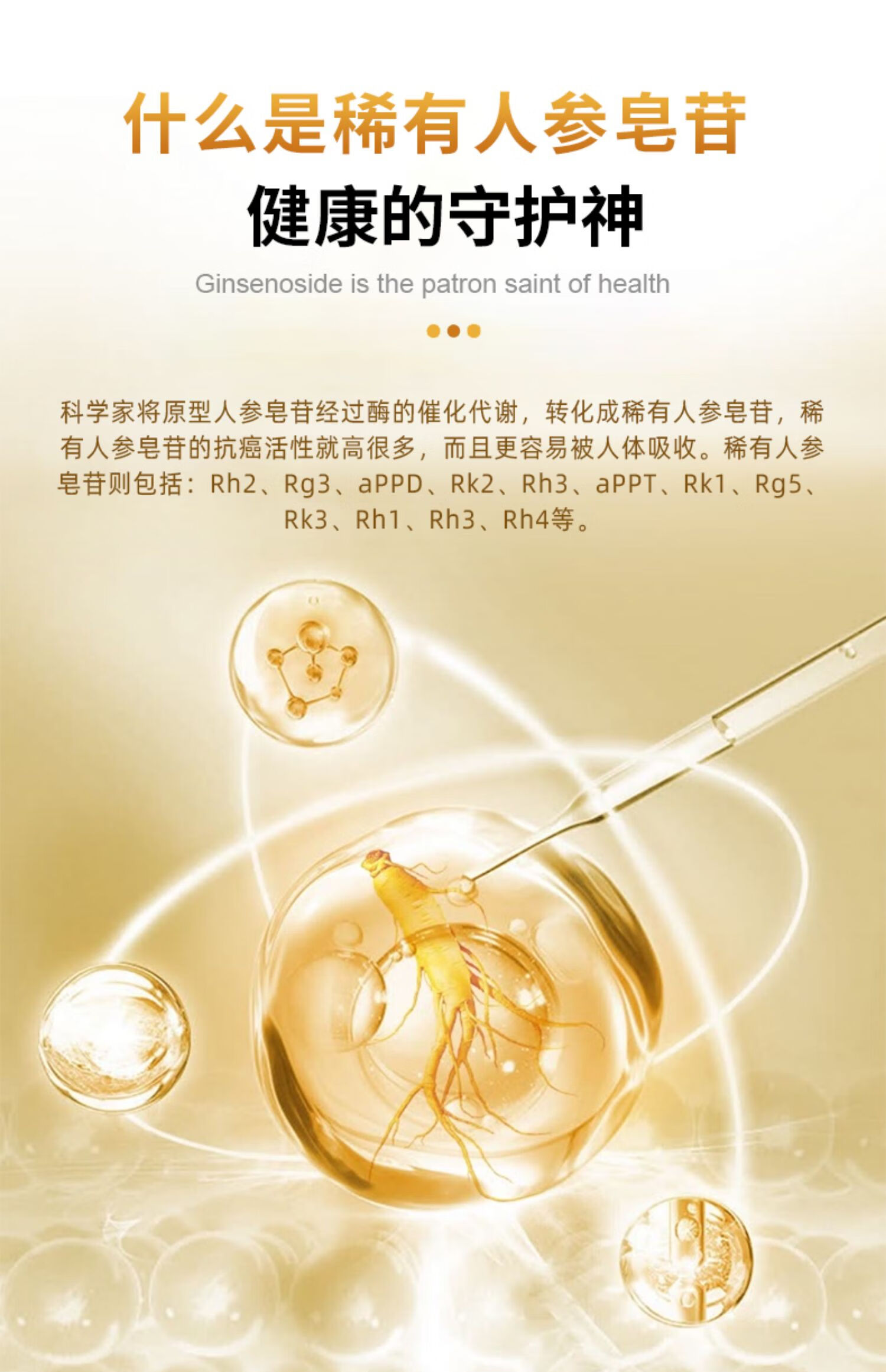 福迈克人参皂苷rh2稀有19种rg3进口术后营养品1瓶装120粒