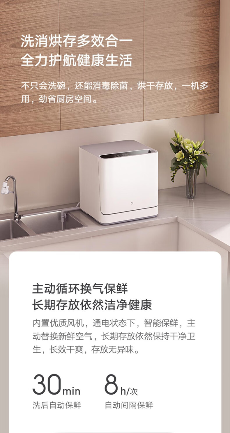 小米 Mi 米家互联网洗碗机4套台面式洗烘一体支持app小爱同学语音控制米家互联网洗碗机洗碗机 图片价格品牌报价 京东