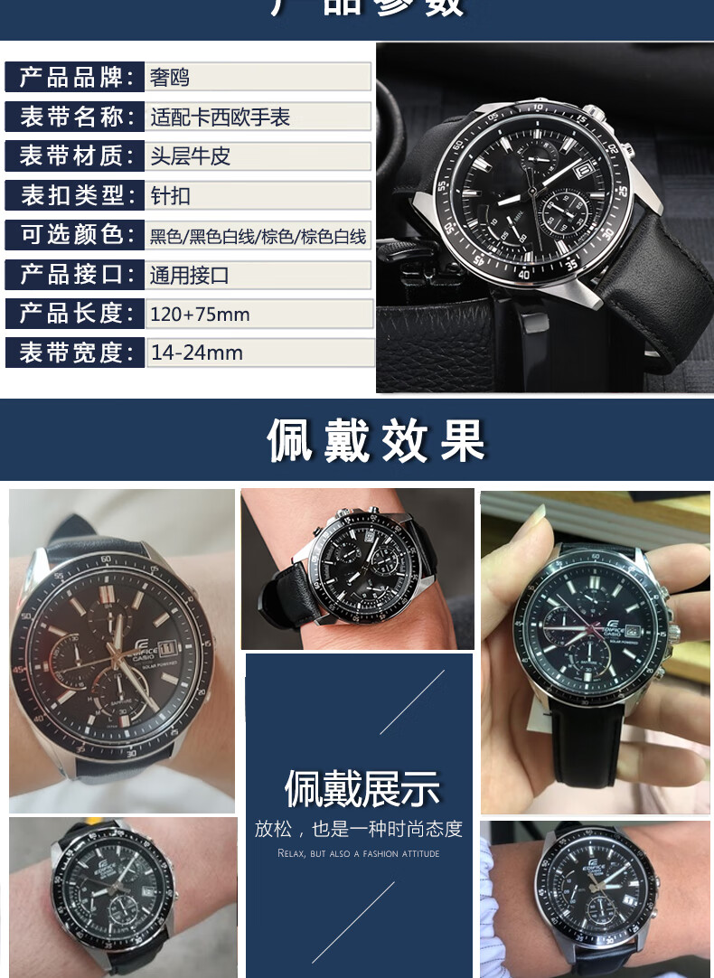 适配卡西欧casio手表带efv540/506/efs-s500/510系列商务真皮表带