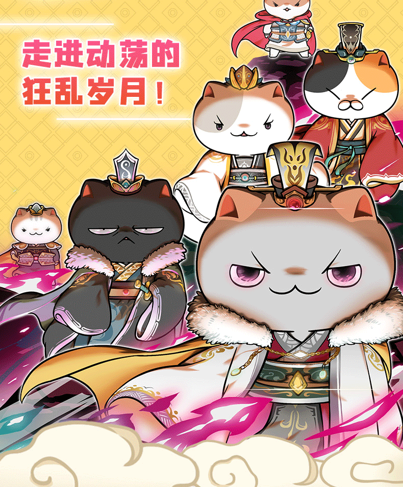 单本可选 如果历史是一群喵1 2 3 4 5 6 7 8 9就喜欢你看不惯我又干不掉我的样子肥志如果历史是一群喵7隋唐风云篇 赠萌猫书签 摘要书评试读 京东图书