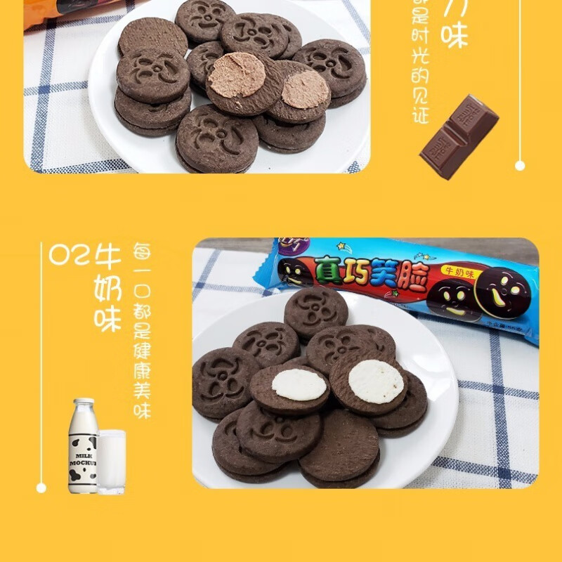 鬼脸嘟嘟 55g/包 真巧笑脸夹心饼干牛奶/草莓/巧克力味鬼脸嘟嘟脸零食