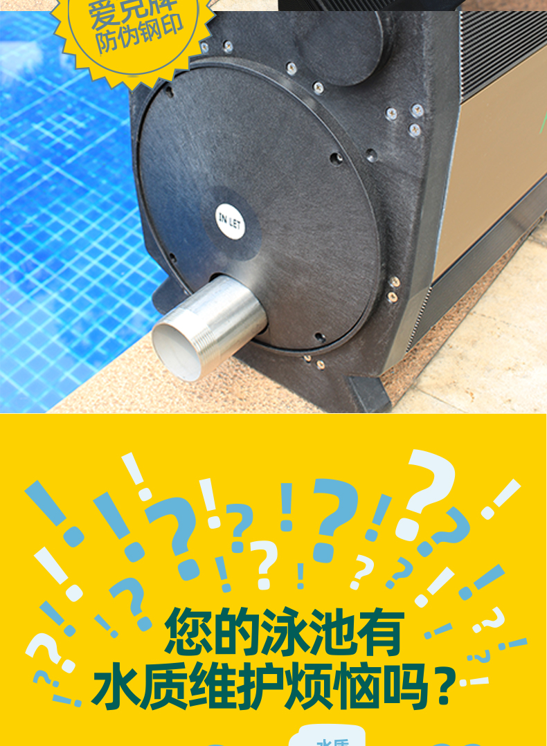 aqua爱克游泳池恒温器婴儿浴缸浴池水疗spa池电加热器热泵设备32kw