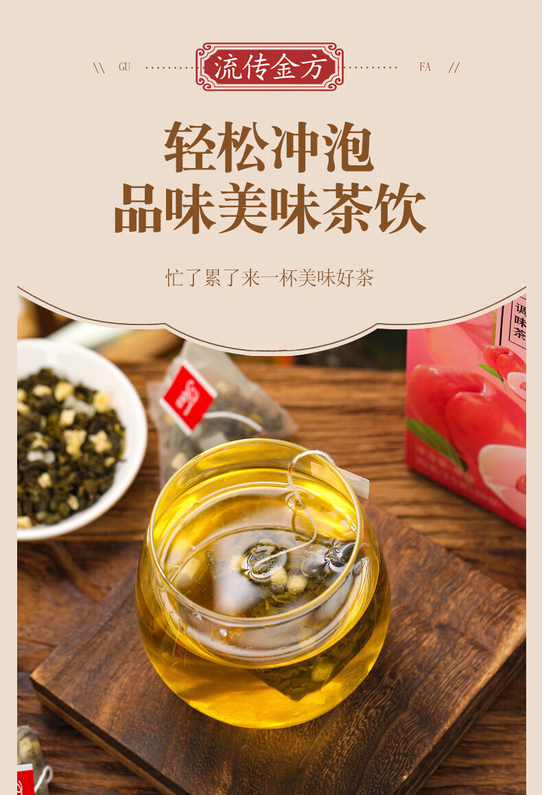 流传金方蜜桃乌龙茶200克三角包 蜜桃乌龙苹果组合水果茶 花果茶白桃
