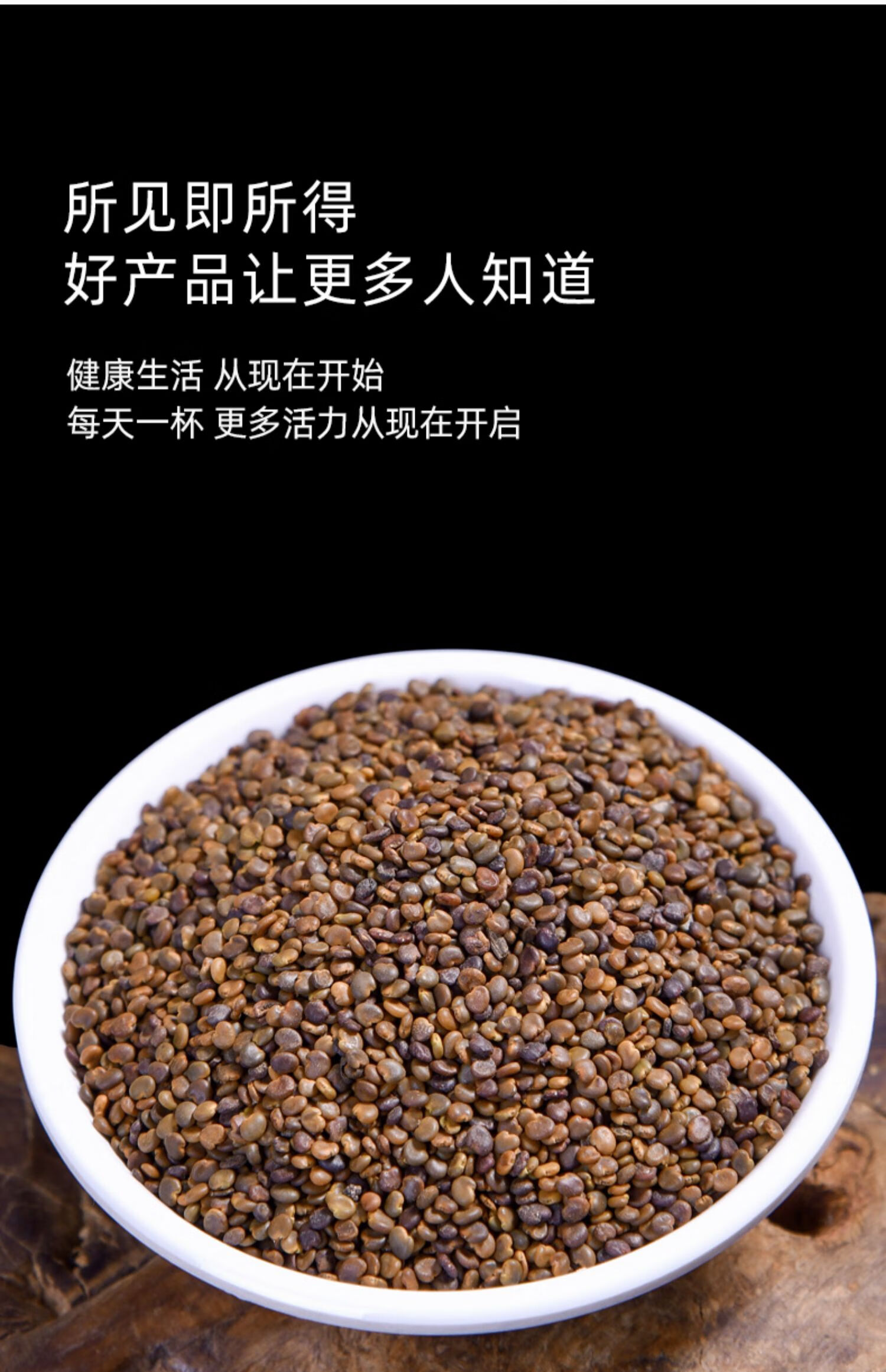 沙苑子泡水中药泡茶500g男性散装沙宛子茶非粉特级野生沙范子 【罐装