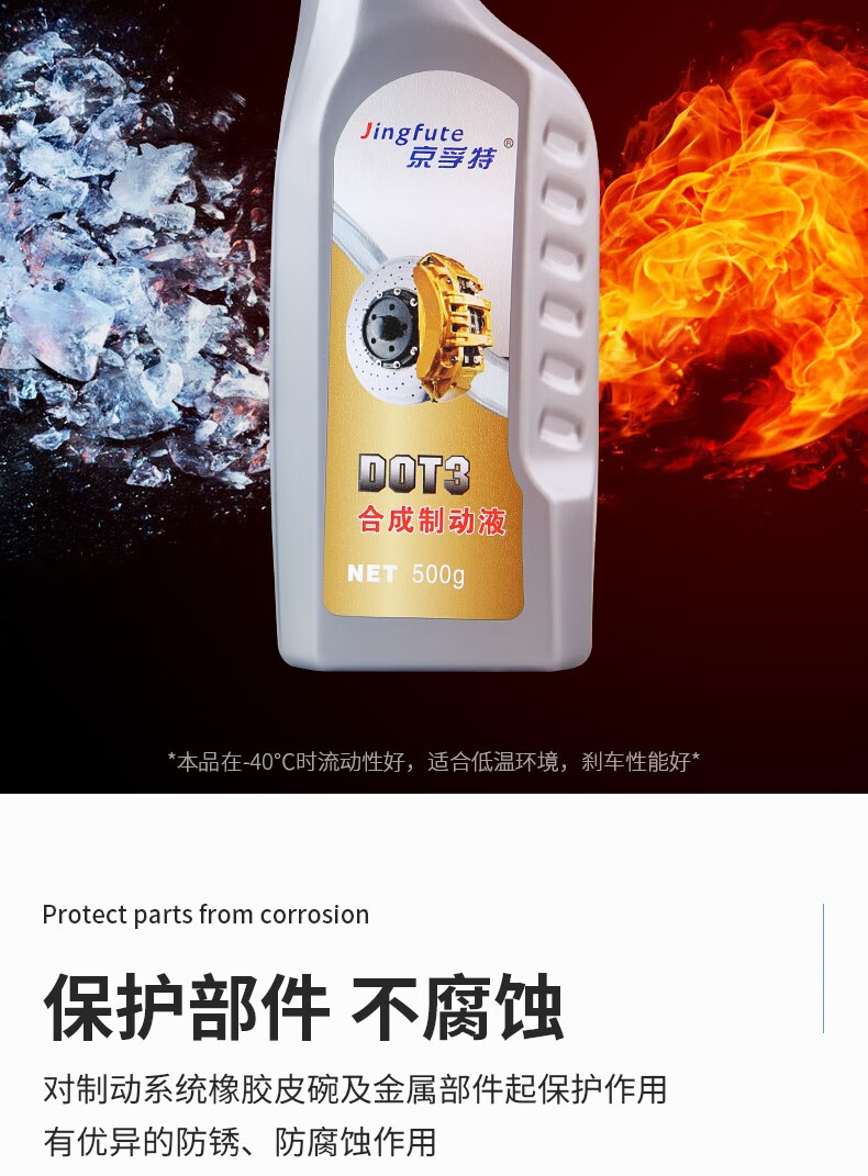 刹车油电动车电瓶摩托车碟刹油通用液压上泵液三轮车制动液油 dot3