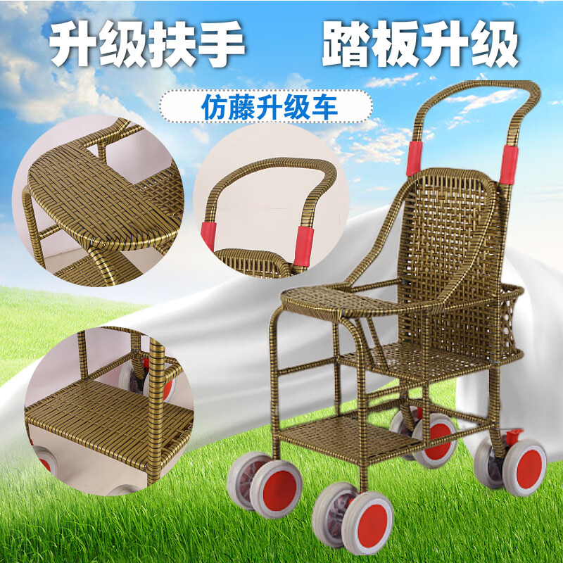 藤编婴儿推车加高护栏夏季竹藤婴儿推车轻便宝宝儿童藤椅藤编仿藤加高