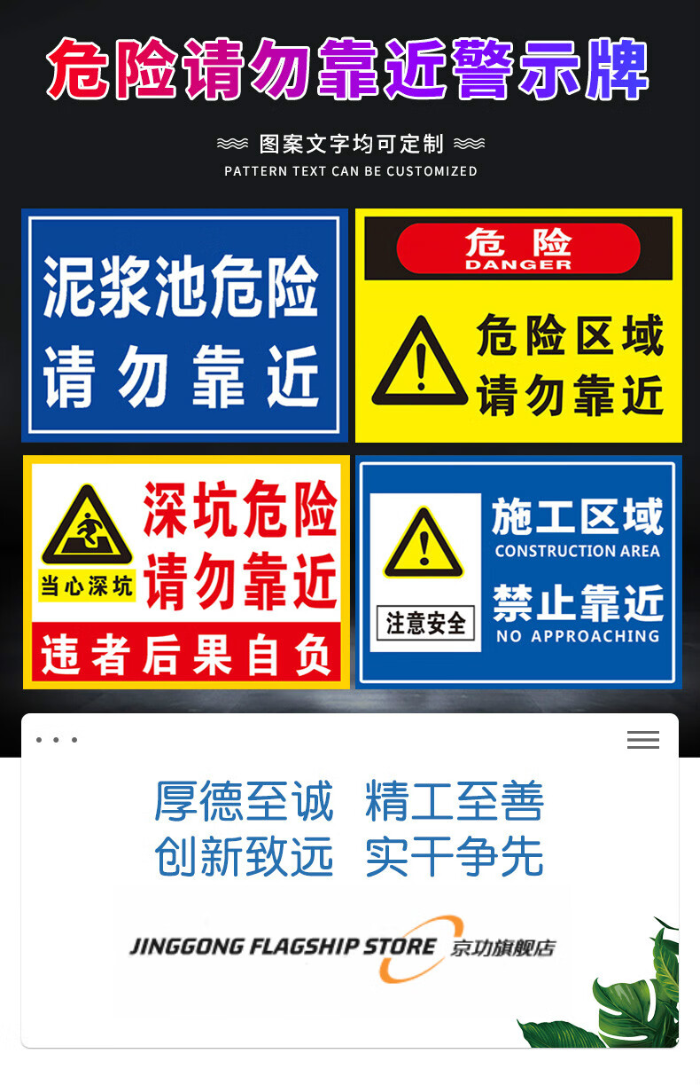 泥浆池危险请勿靠近安全警示牌安全标识牌标志贴标识贴提示牌警示牌