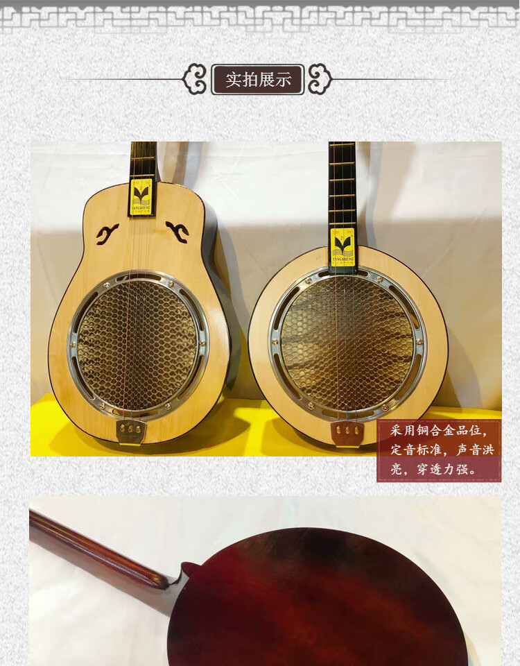 秦琴乐器蟒蛇皮圆形三弦民乐戏剧伴奏老人初学圆形套餐三