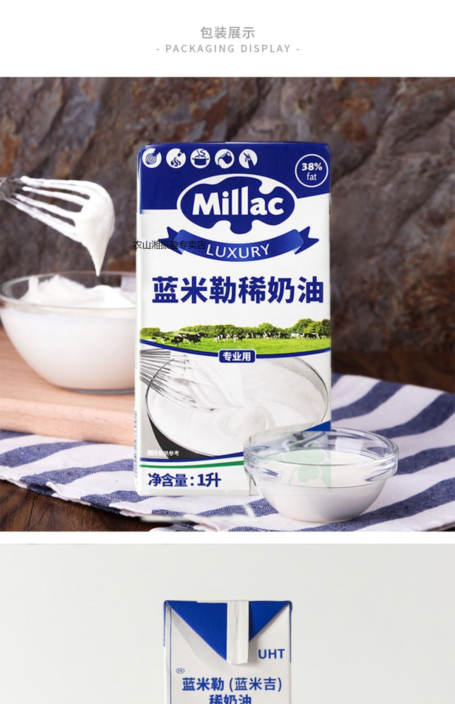 五折奶油 英国蓝风车动物淡奶油稀奶油1l忌廉裱花烘焙原料5.