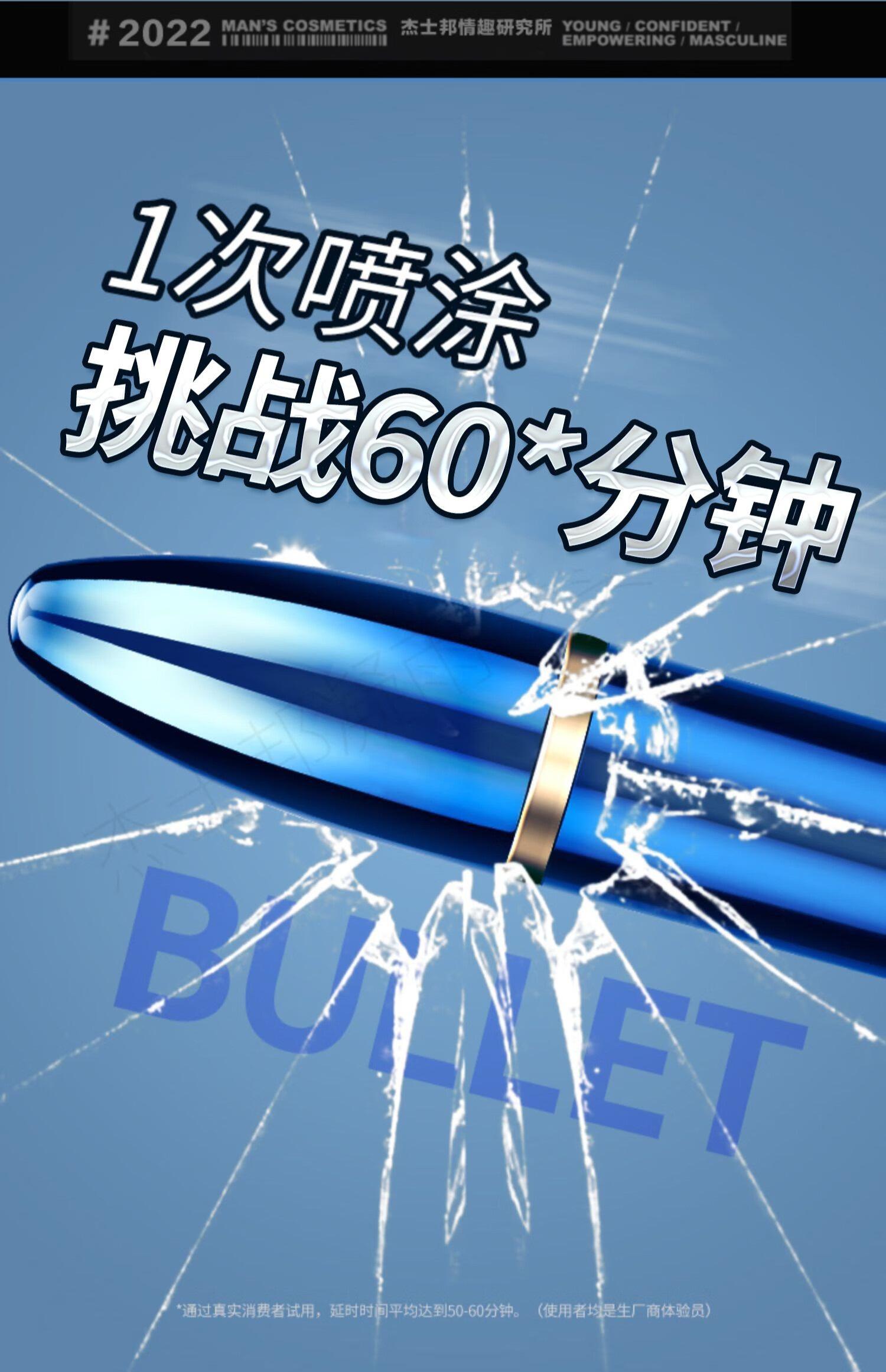 韦15哥杰士邦喷剂男用品性印度喷雾正品成人情趣yx醉俊 (第二瓶)