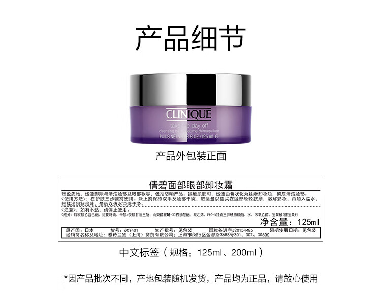 倩碧紫胖子卸妆膏面部眼唇三合一清洁敏感肌温和送女友 卸妆霜 200ml
