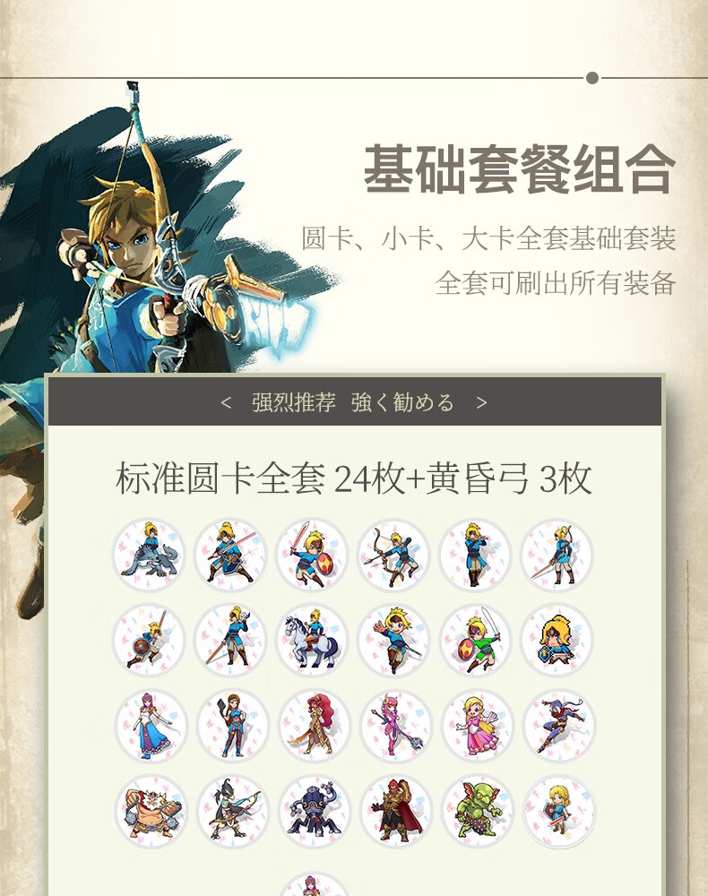 塞尔达荒野之息amiibo卡无限黄昏弓鬼神套装荒野之息圆币卡天空鬼神套