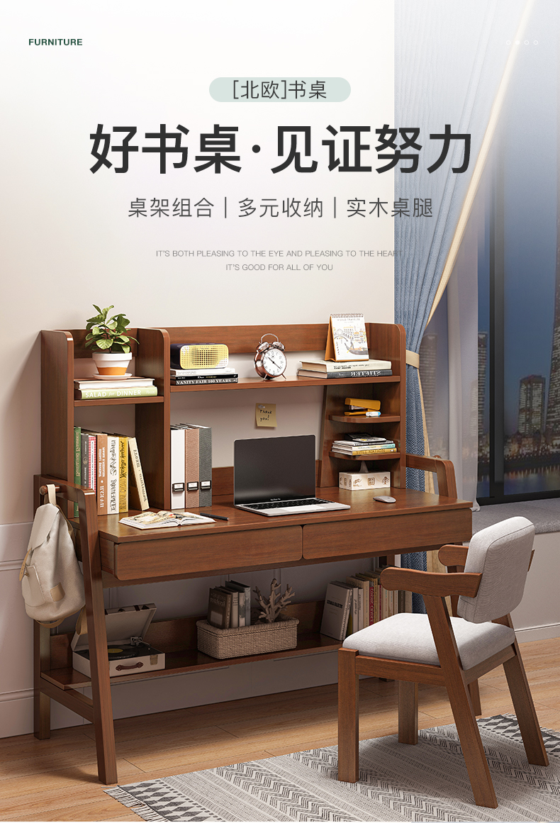 鑫恩理  书桌书架一体桌组合实木腿家用学生学习桌写字桌子卧室简约电脑桌 80*50深胡桃色+书架(升级加粗榉木桌腿)