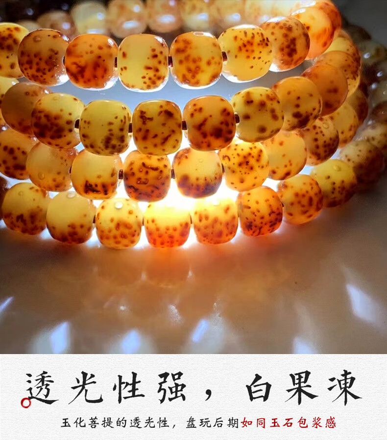 臻品果冻料全透粉皮玉化老型桶星月菩提108颗手串项链佛珠念珠 粉皮玉