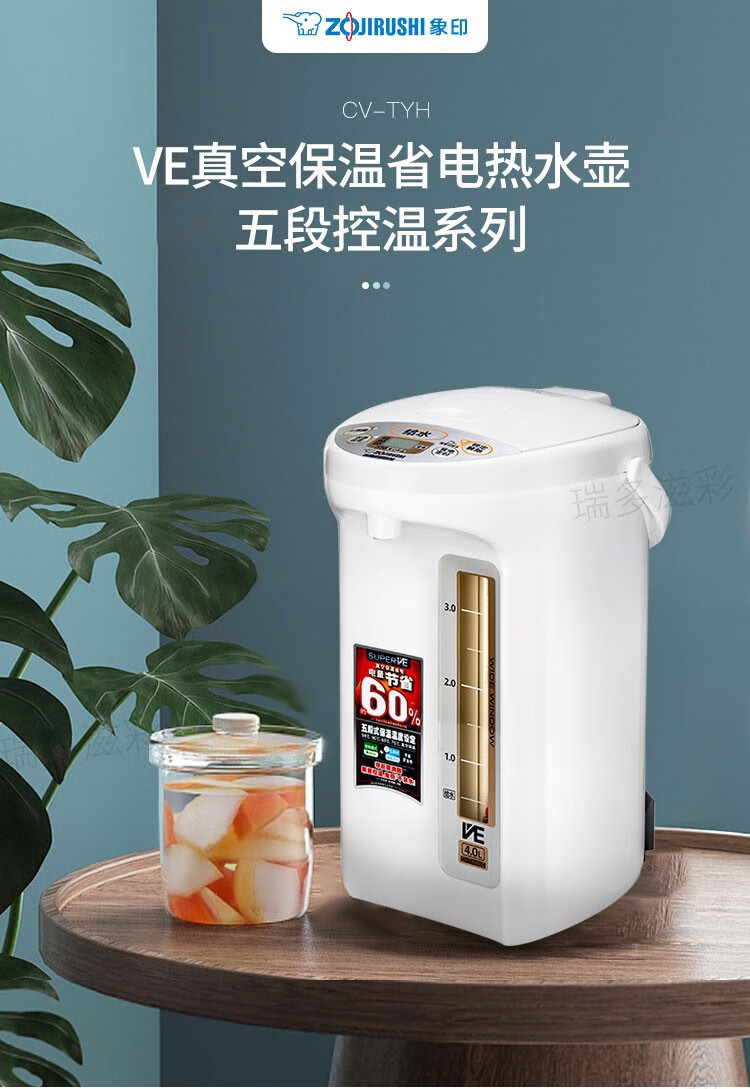 Zojirushi 象印 CV-TYH40C 真空保温电热水壶 4L 双重优惠折后￥699