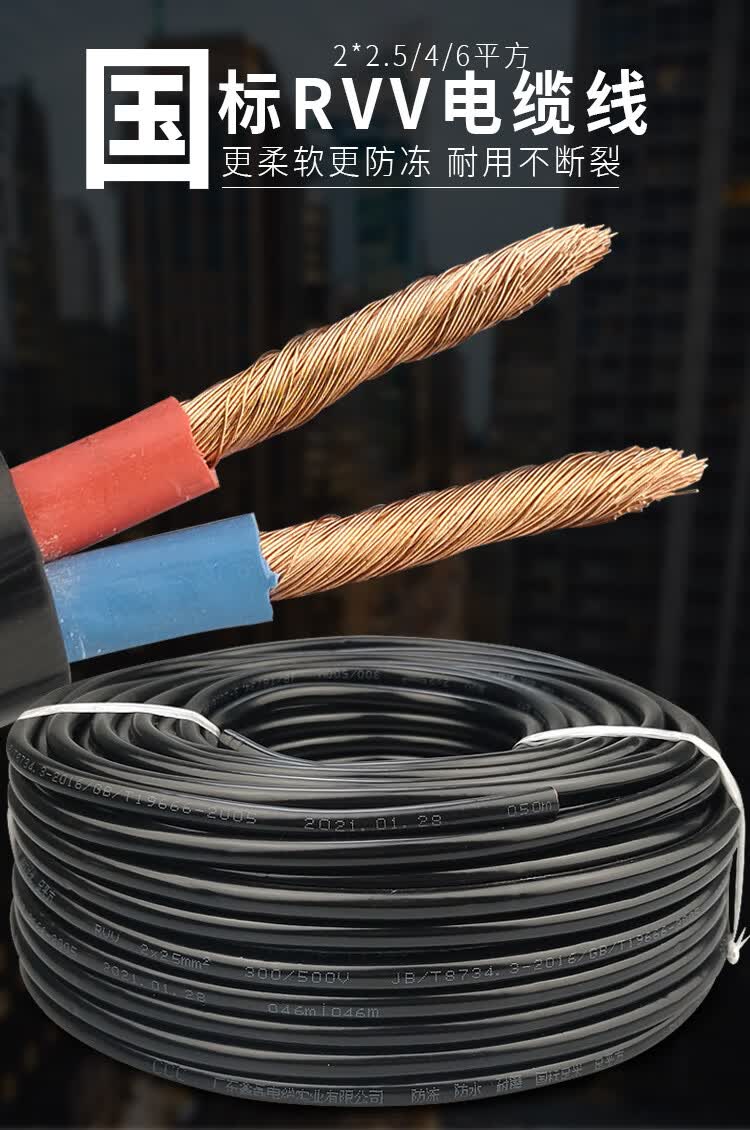 电源线软电线电缆线户外防冻护套线国标二芯1.5/2.