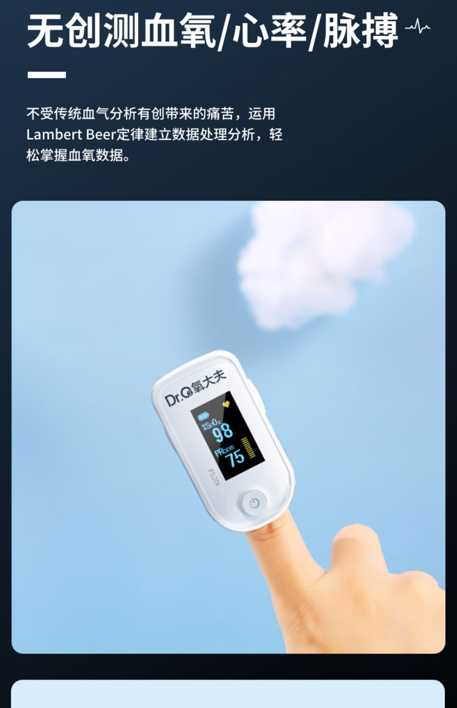 血氧仪指脉氧仪手指夹式家用心率监测脉搏血氧饱和度检测器 【医院