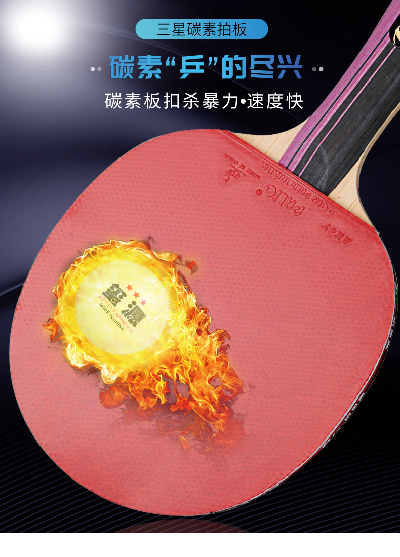 2022新款拍里奥乒乓球拍成品拍双面反胶套胶成品球拍加拍套木木蓓一星