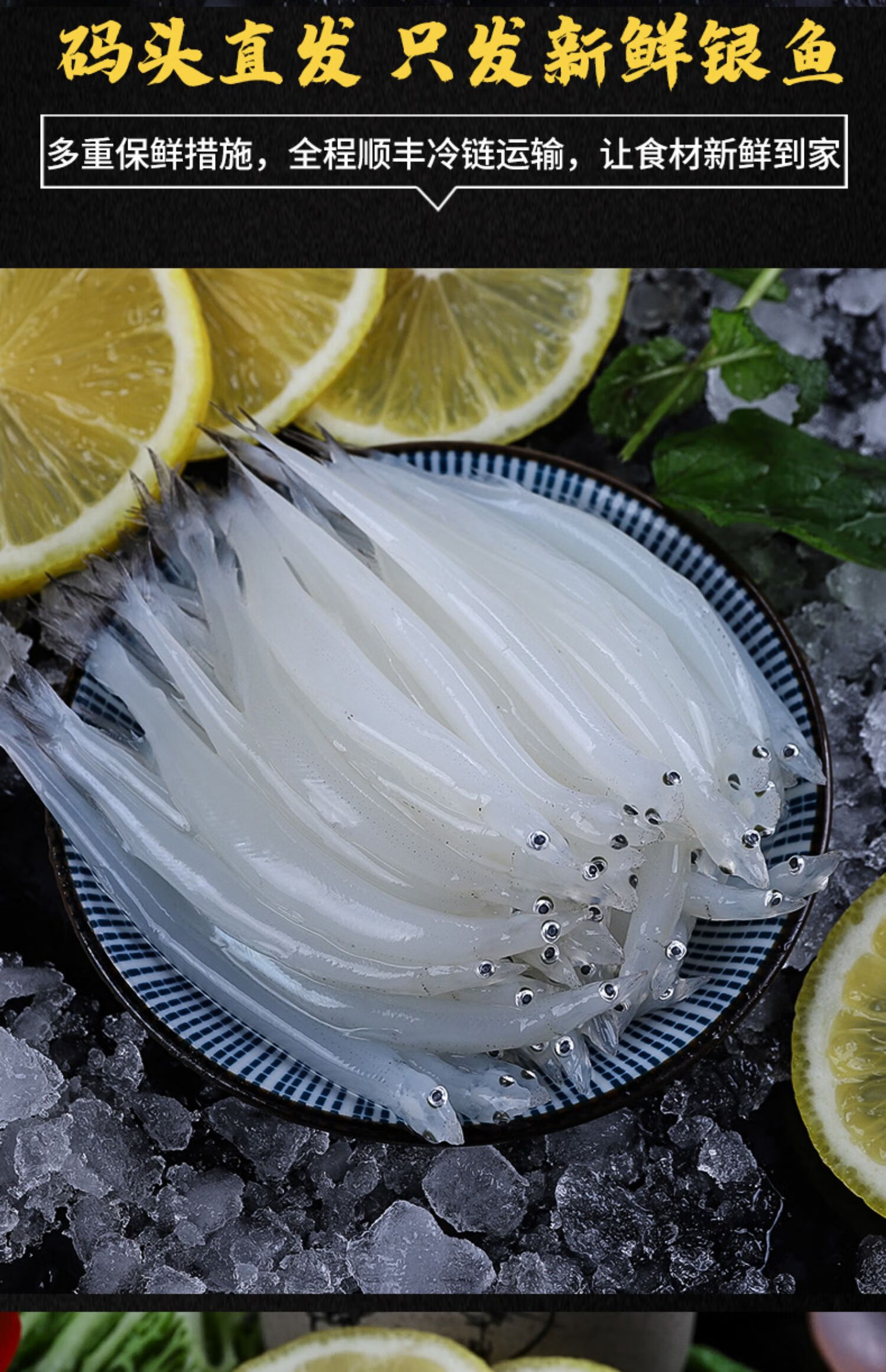 新鲜小银鱼2斤速发空运海鲜冷冻面条鱼白饭鱼鲜活海鲜水产辅的食鱼类