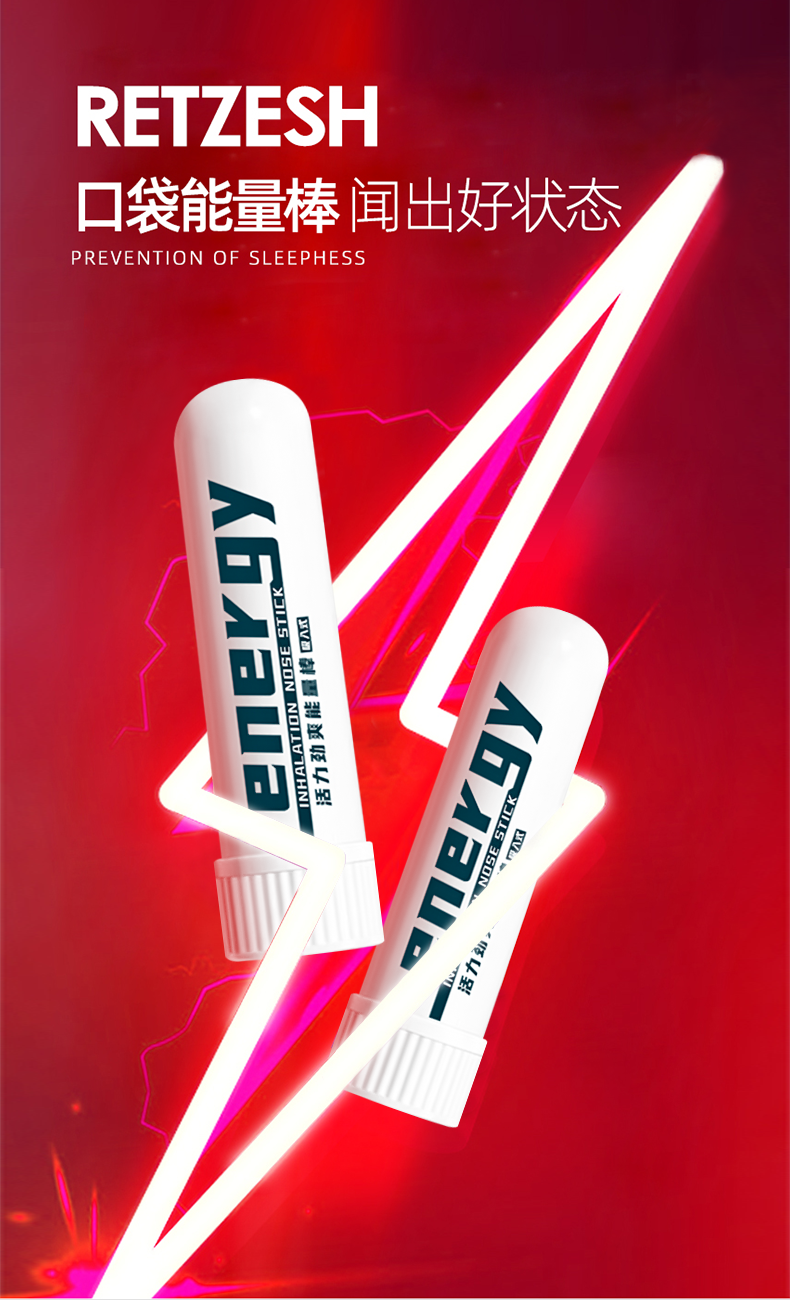 开车提神醒神棒学生防瞌睡疲劳提神清醒鼻吸薄荷棒 提神棒*4支【图片