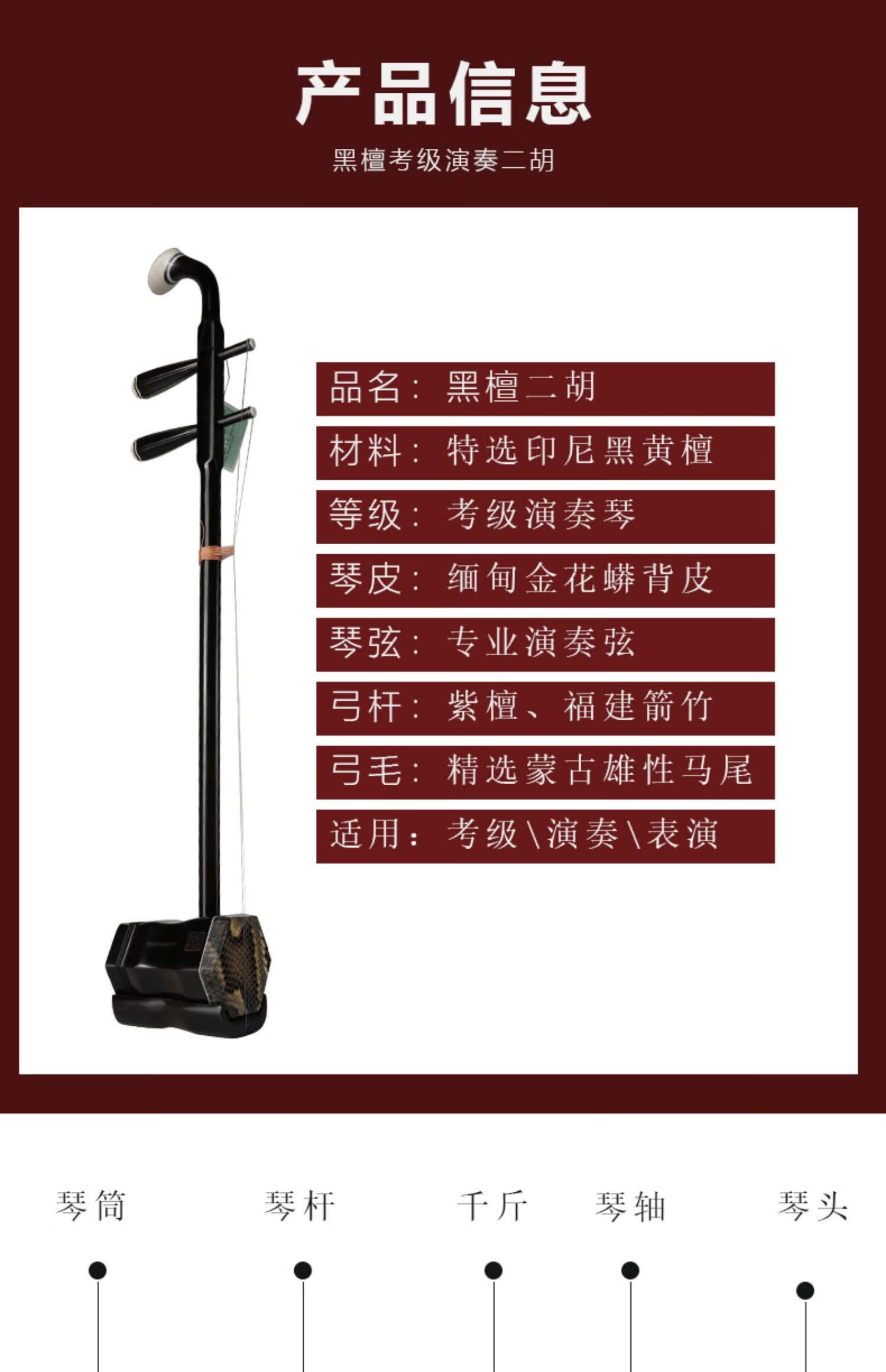 十里清波二胡乐器成人专业演奏正音堂黑檀二胡初学者考级胡琴苏州定制