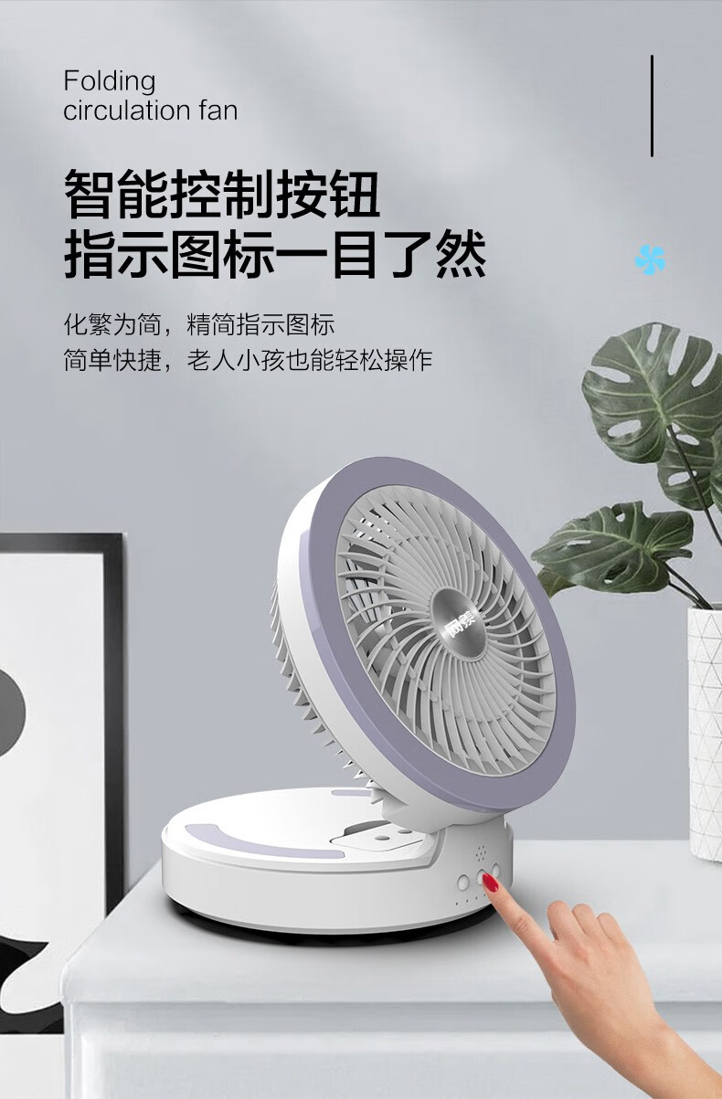 智能电风扇家用风扇客厅宿舍办公室折叠可壁挂可摇头usb充电小风扇