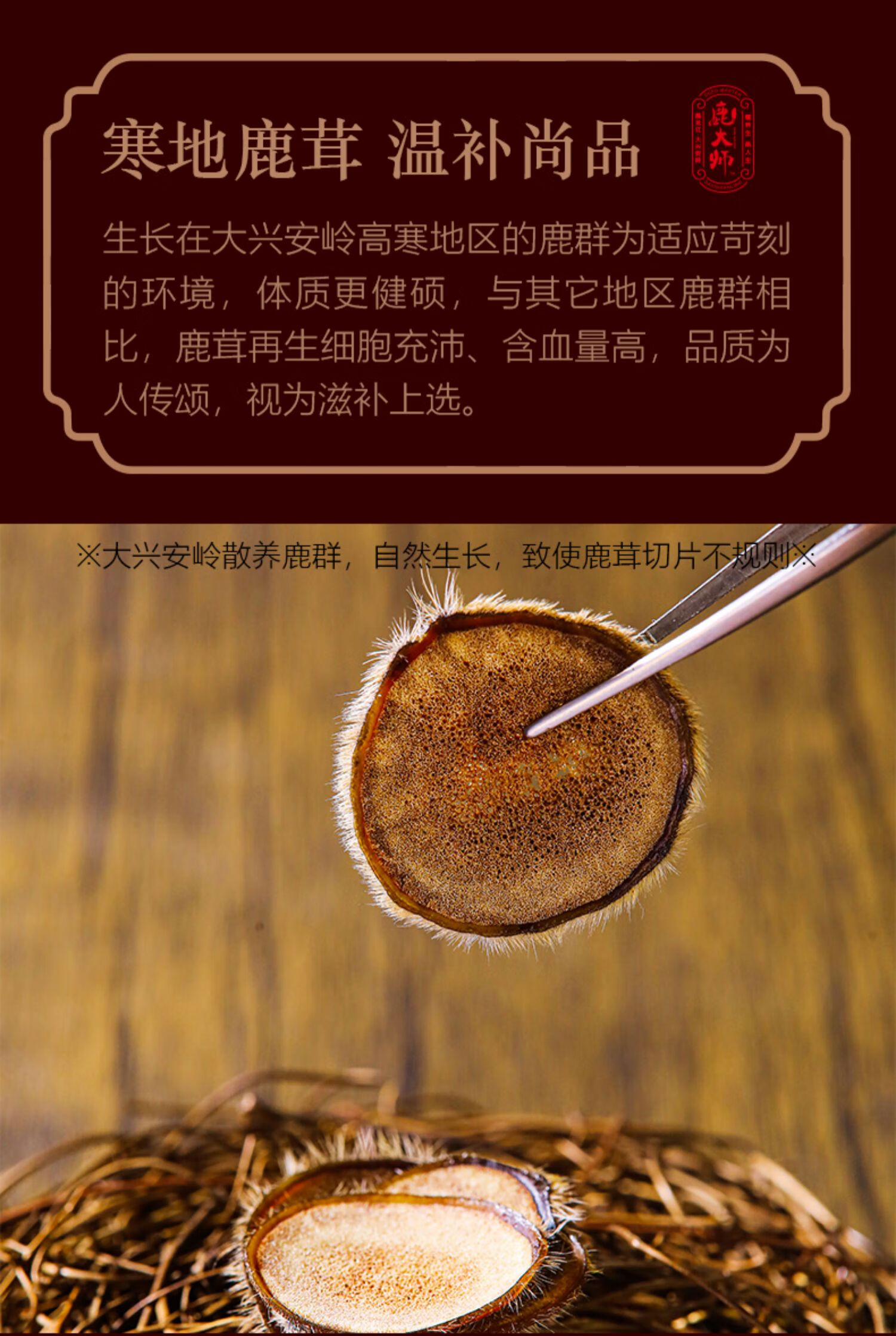 鹿大师马鹿正宗鹿茸片沙片男品滋补泡水泡酒切片20克礼盒【图片 价格