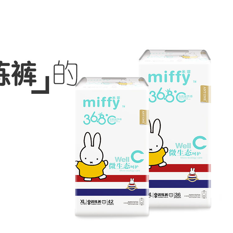 米菲纸尿裤s号拉拉裤尿不湿微生态日夜用剪码秒出经典纸尿裤xxl42片