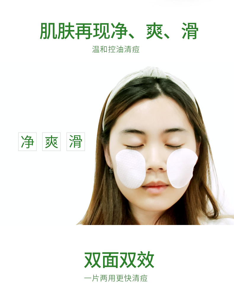 STRIDEX 美国进口施颜适水杨酸棉片抗痘去死皮软贴芦荟控油清痘清洁毛孔  【棉片 0.5%水杨酸】