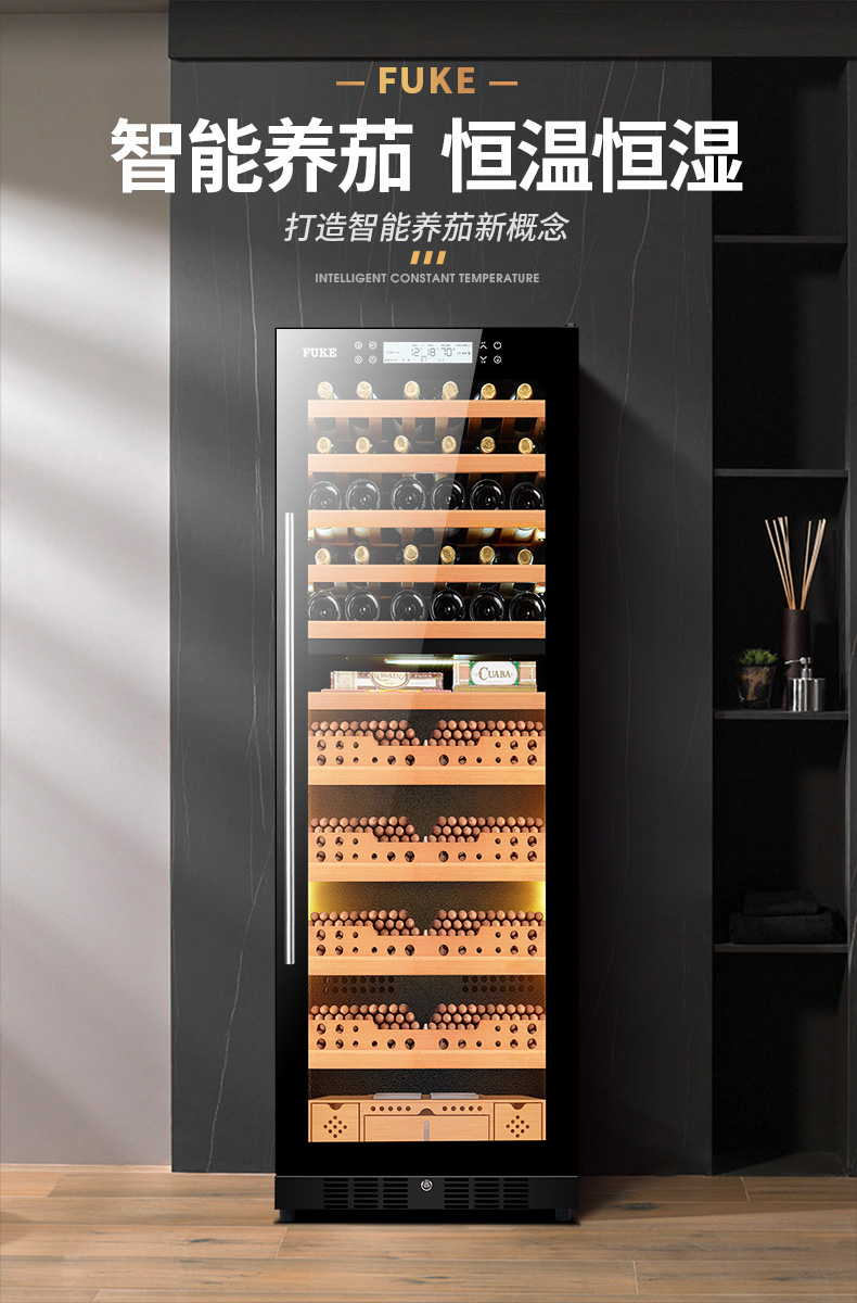 富客(fuke)fk-180cm1智能恒温恒湿雪茄柜红酒柜负离子空气净化雪茄
