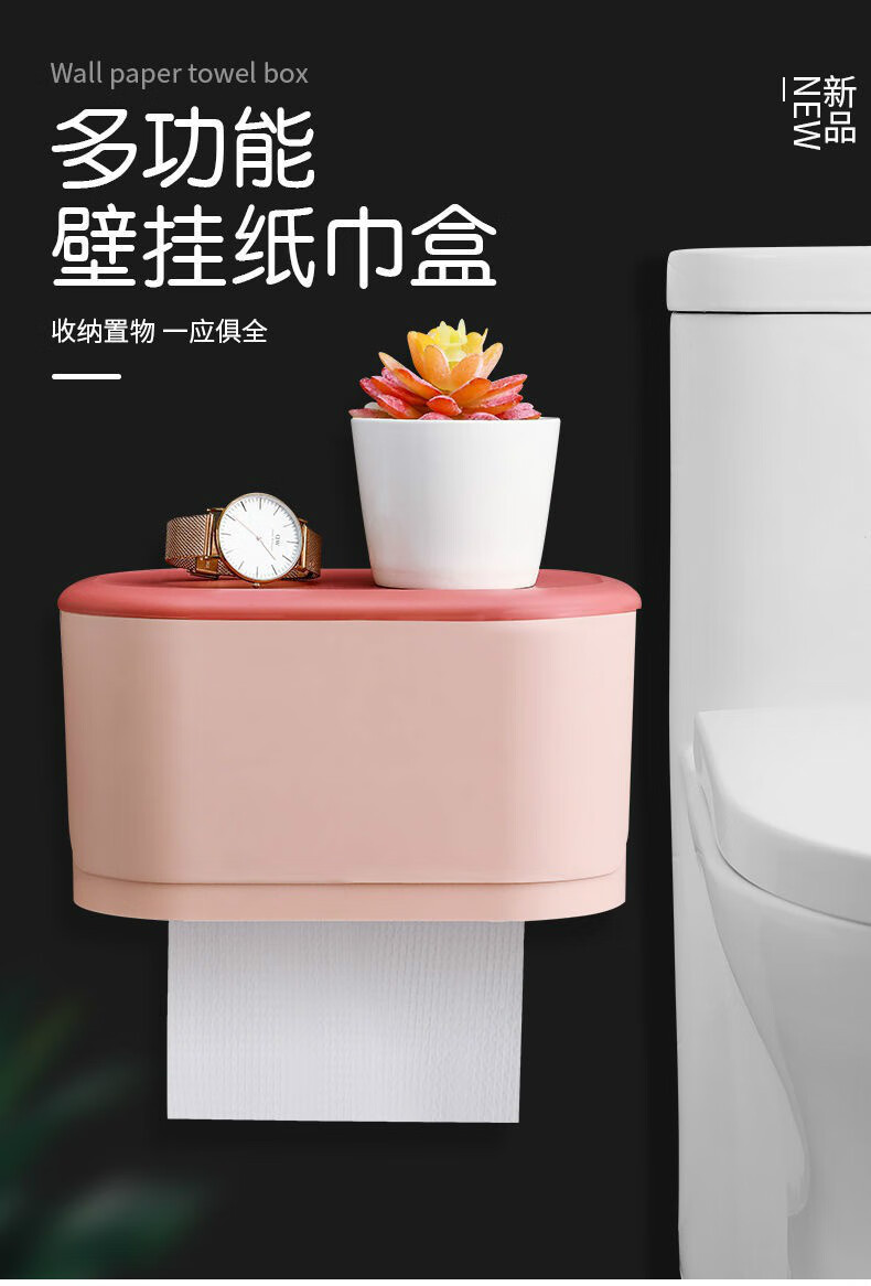 小米mi生态家居适用卫生间纸巾盒厕所置物架防水放纸盒卷纸抽纸盒