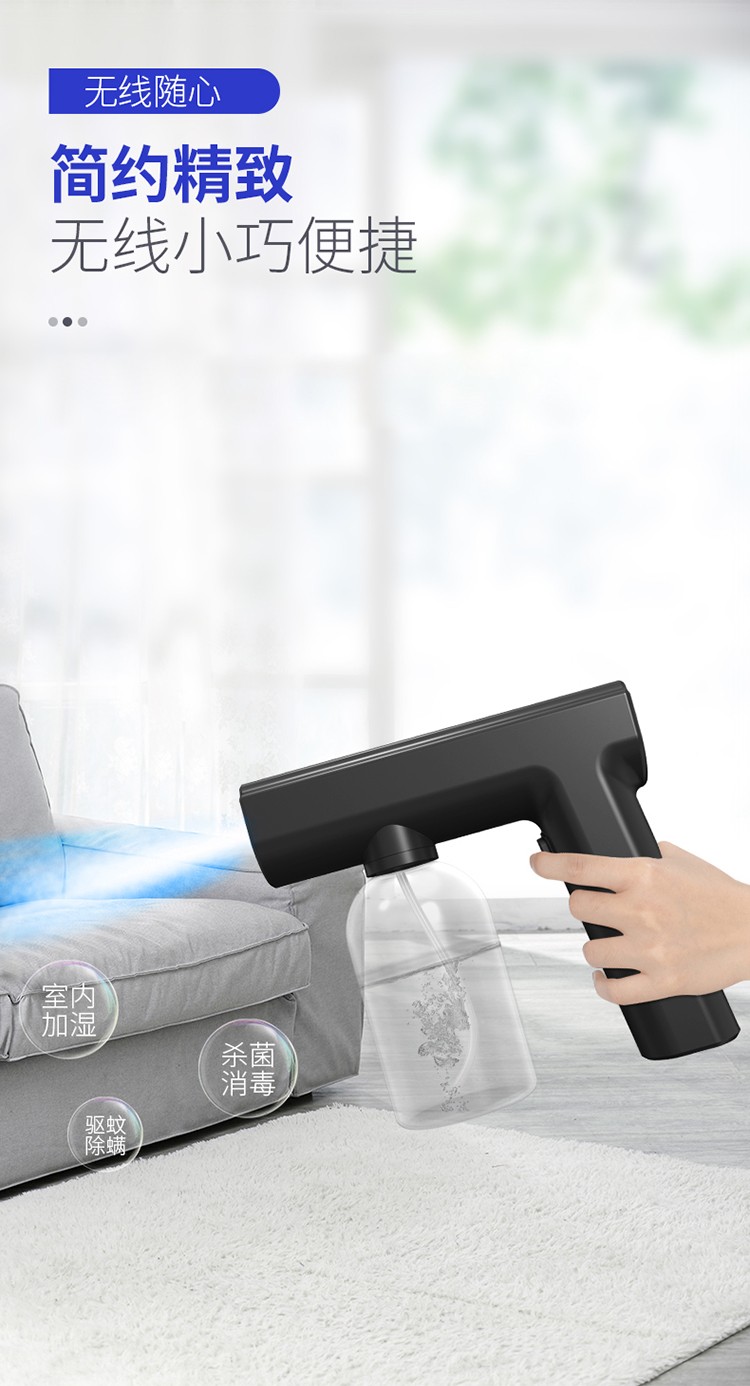 纳米喷雾消毒机手持蓝光无线室内空气消毒枪充电喷雾枪酒精雾化器基础