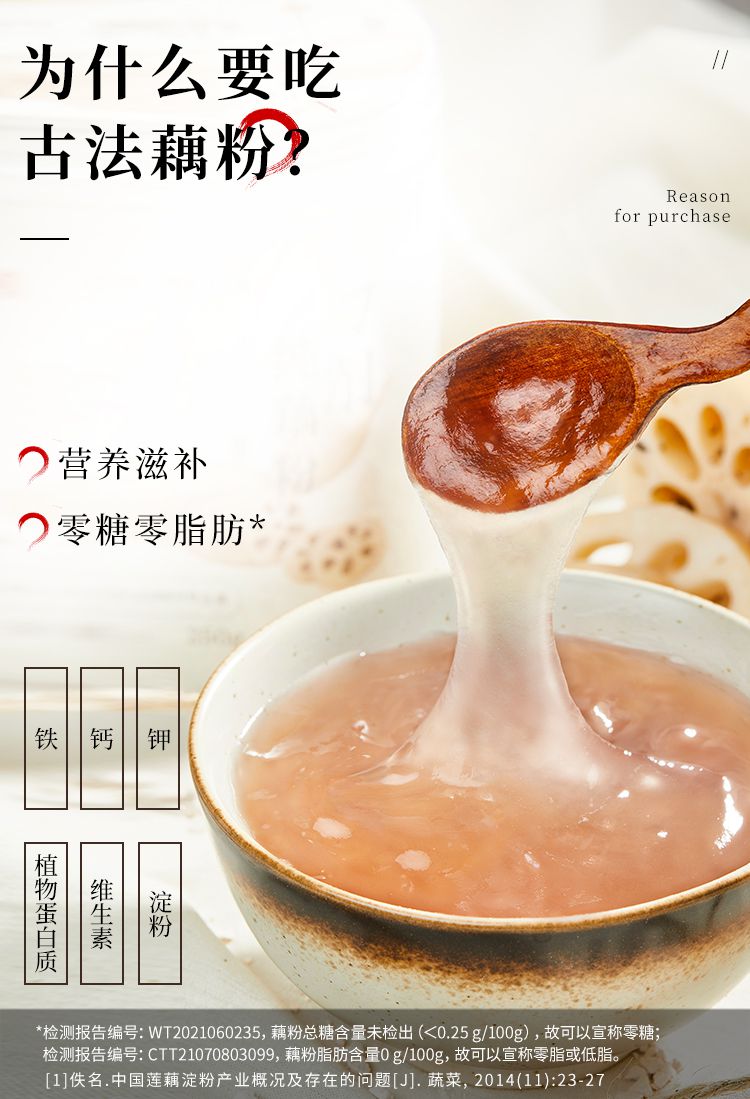 花姐古法纯藕粉低早代餐藕粉纯藕粉羹纯手工罐装手工古法藕粉