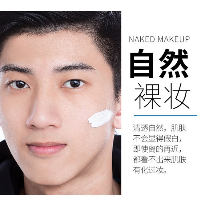 男士素颜霜懒人bb霜遮瑕痘印自然色初学者化妆品 素颜霜男