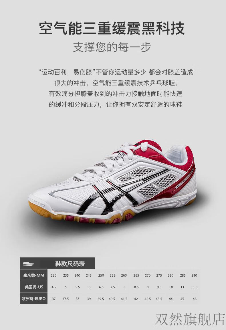 乒乓球鞋男款樊振东乒乓球鞋男鞋女鞋款防滑兵乓球运动鞋透气 53n