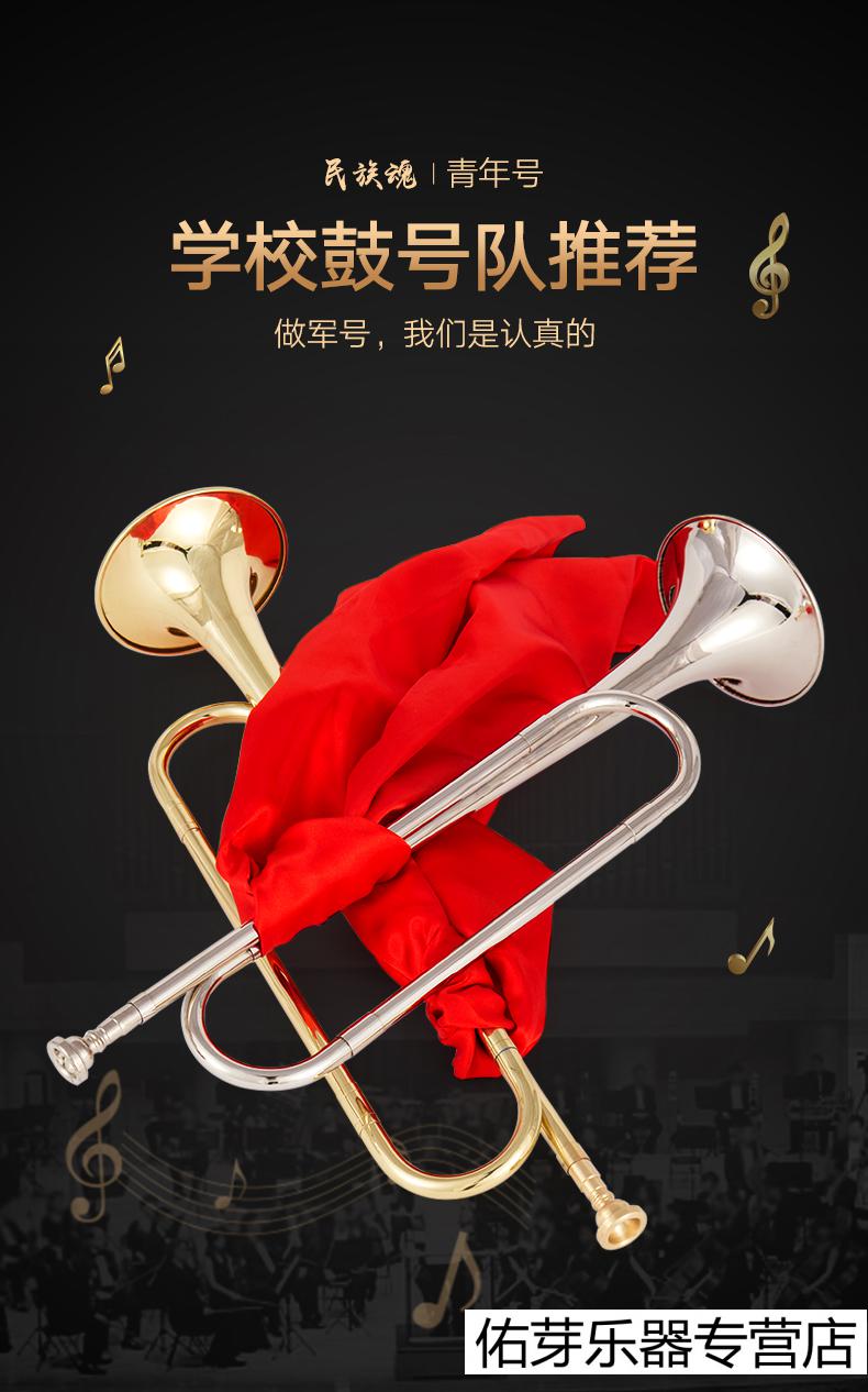 zmx少先队学生小号乐器降b调鼓号队青年号/冲锋号/军号小铜号子儿童