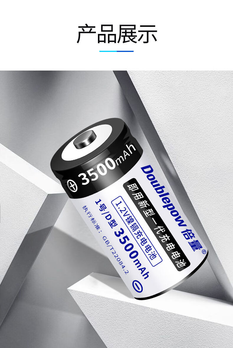 1号充电电池一号充电电池3500毫安1号电池煤气灶热水器电池