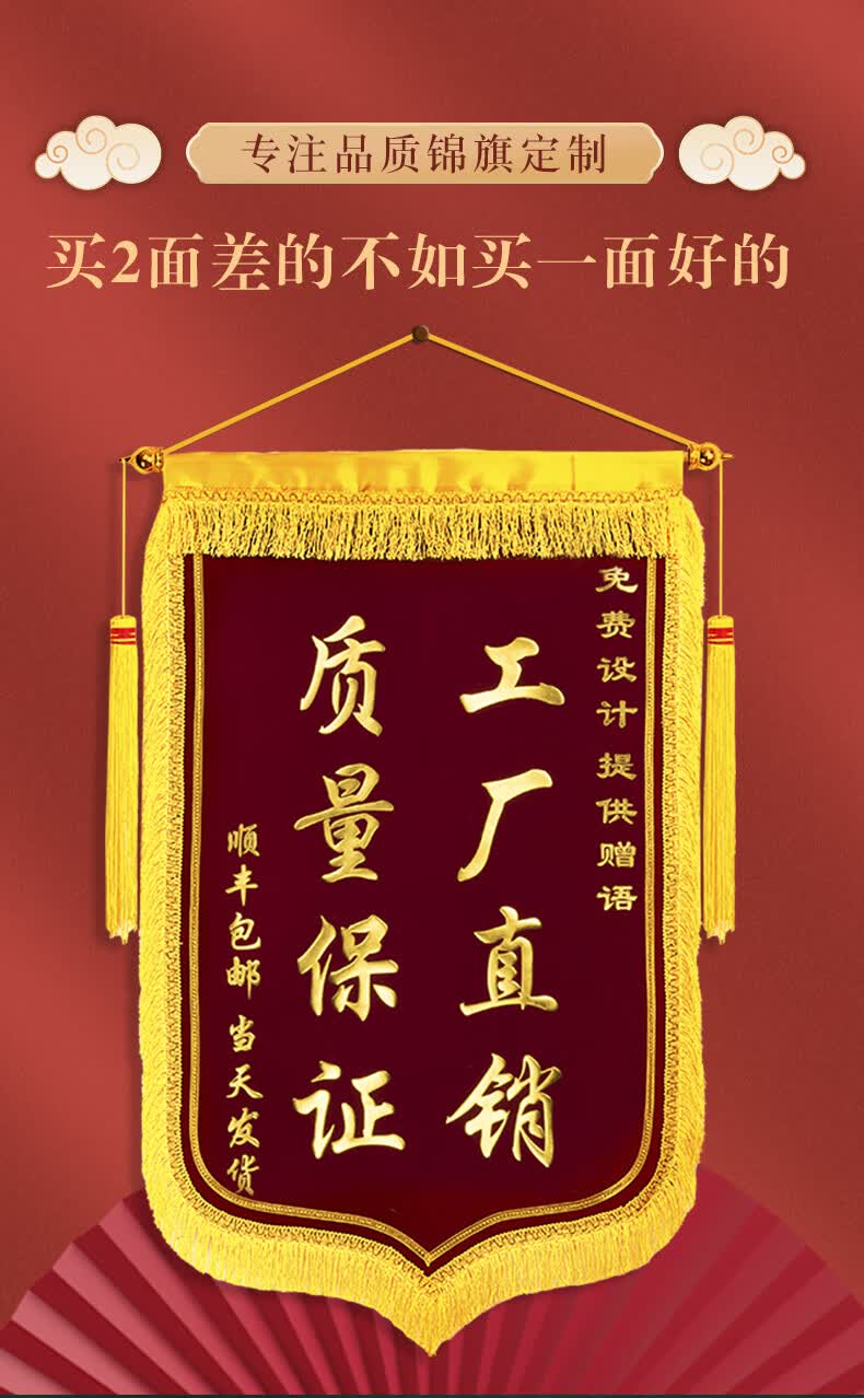 锦旗定做赠送幼儿园老师医生感谢服务物业装修月嫂驾校教练生日个性