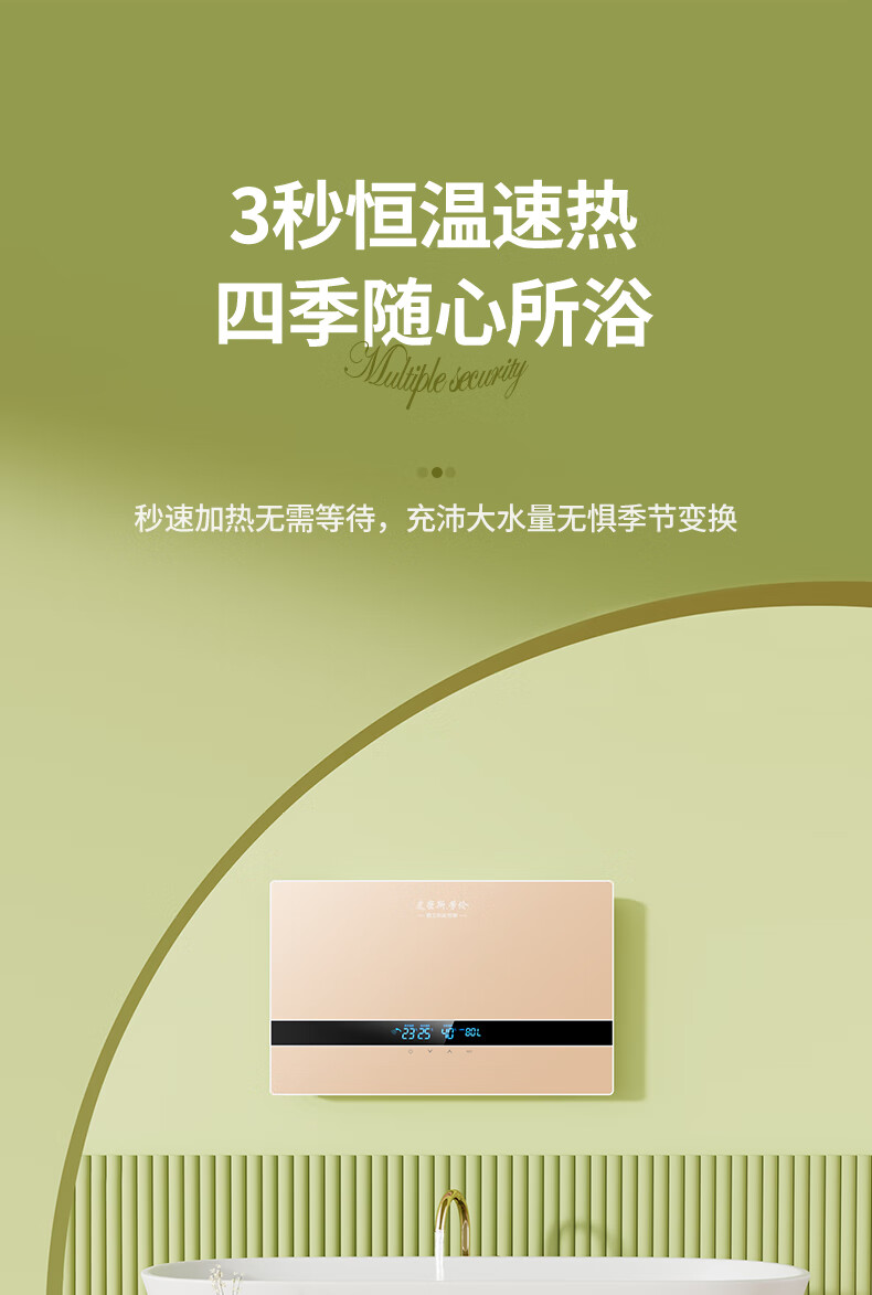 劳伦即热式电热水器变频恒温家用即热式速热小厨宝超薄厨卫洗澡厨房速