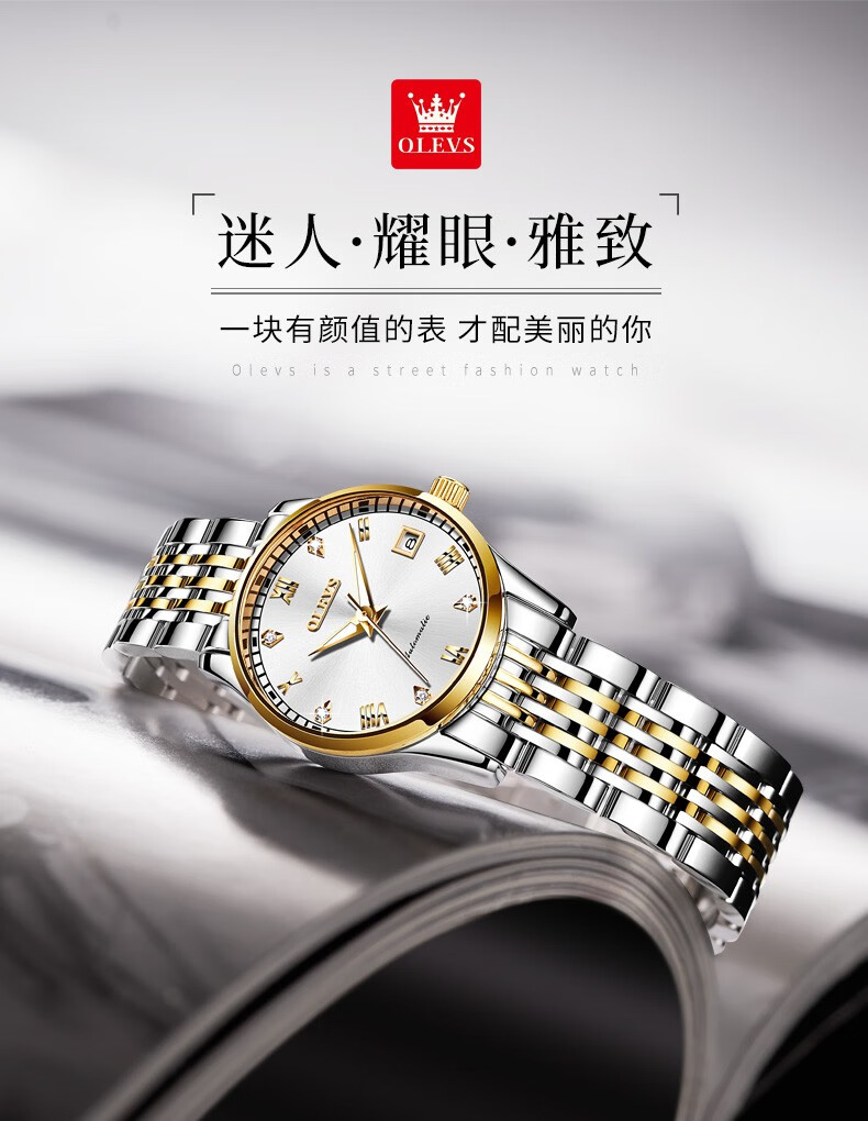 【瑞士认证】欧利时(olevs)张智霖代言品牌手表进口机芯时尚夜光防水