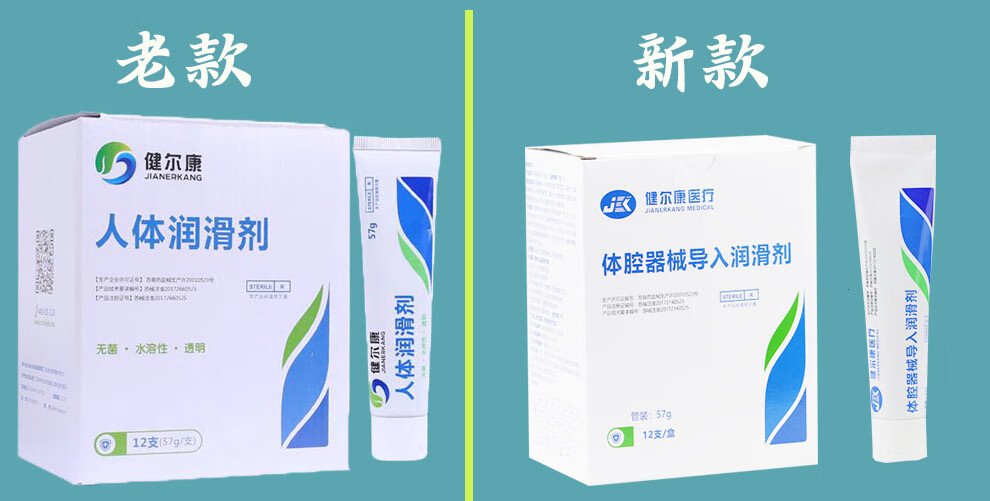 导尿管润滑剂无菌水溶性人体润滑剂盆底肌康复训练润滑油无残留润滑液