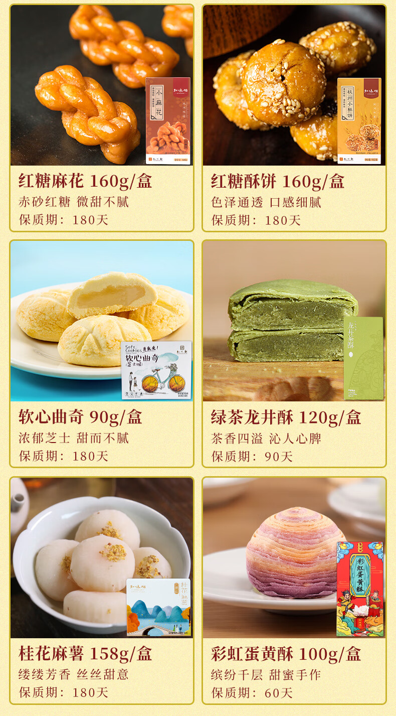 知味观杭州特产糕点点心绿豆糕青团龙井蛋黄酥散装多口味零食小吃传统