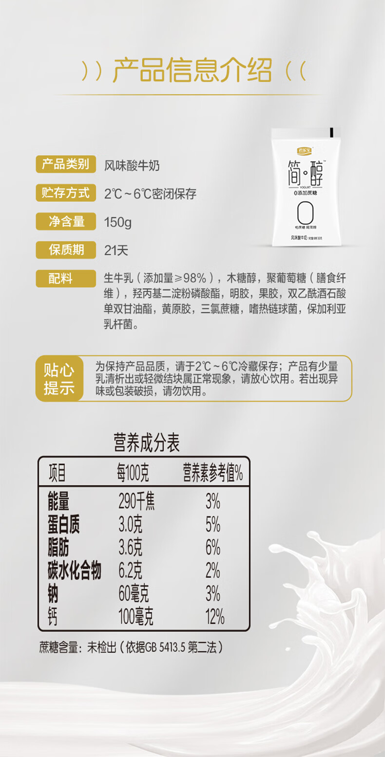 0蔗糖简醇酸奶非代餐酸奶益生菌风味发酵乳24袋装整