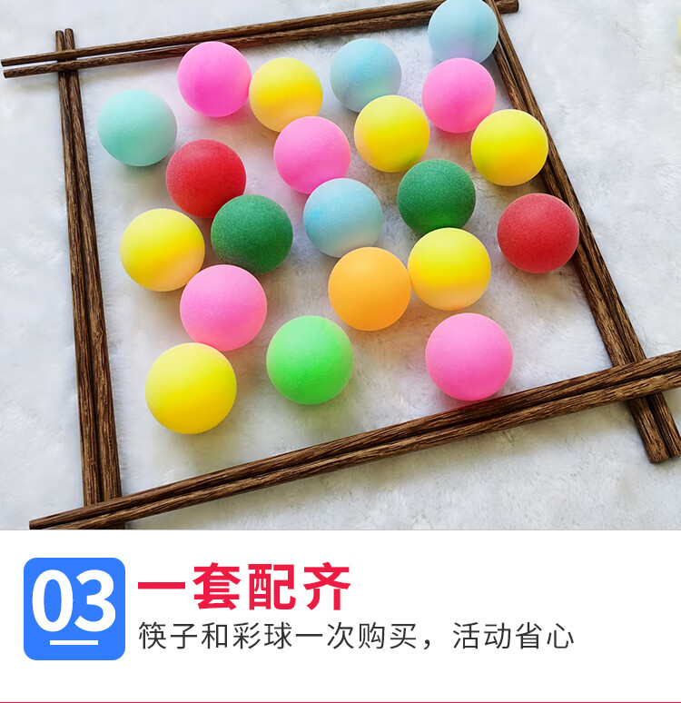 丁丁筷子夹乒乓球团建游戏道具拓展活动趣味运动亲子团队年会夹球接力