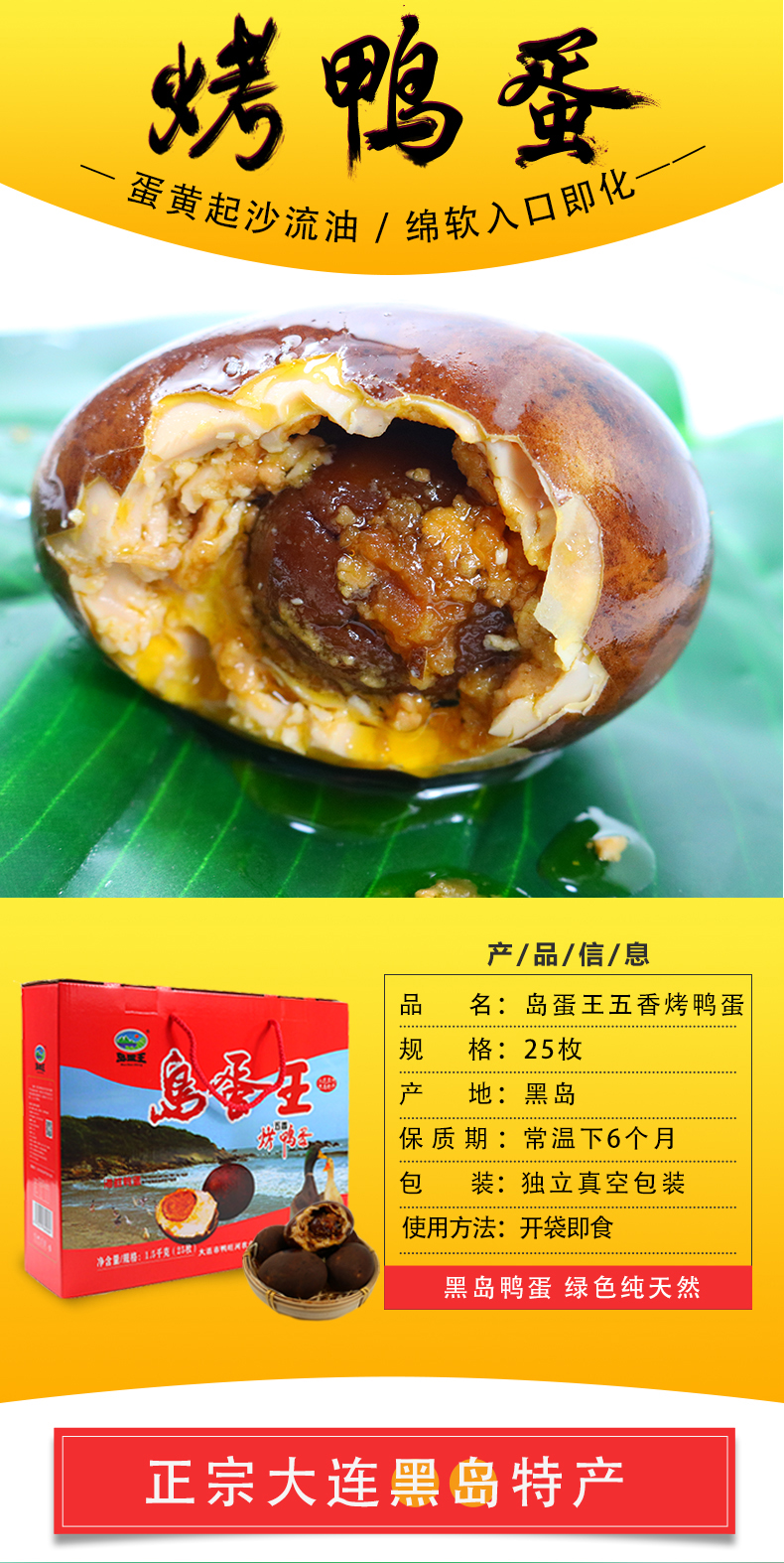 庄河特产馆岛蛋王大连庄河特产泥腌烤鸭蛋咸鸭蛋熟鸭蛋海鸭蛋流油起沙