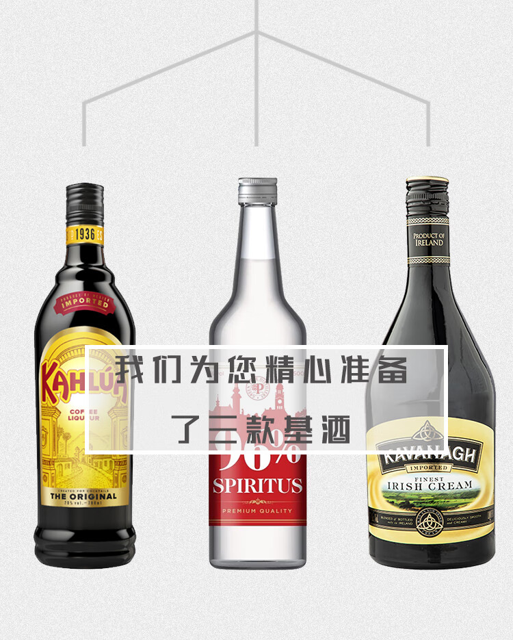 b52轰炸机预调鸡尾酒套餐洋酒生命之水基酒组合甘露咖啡生命之水咖维