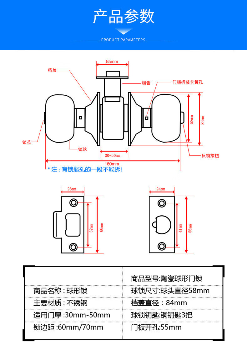 球形锁安装图解图片