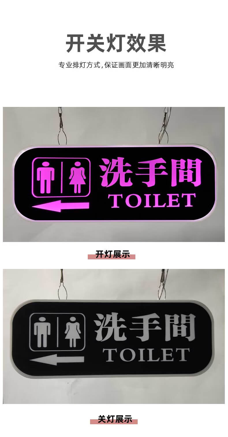 洗手间指示牌创意双面led灯洗手间指示牌悬挂厕所导向牌卫生间发光