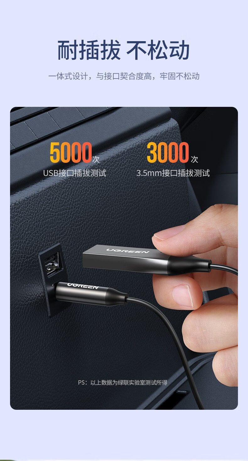 绿联车载蓝牙接收器50版aux蓝牙适配器35mm音频转usb音响箱手机免提