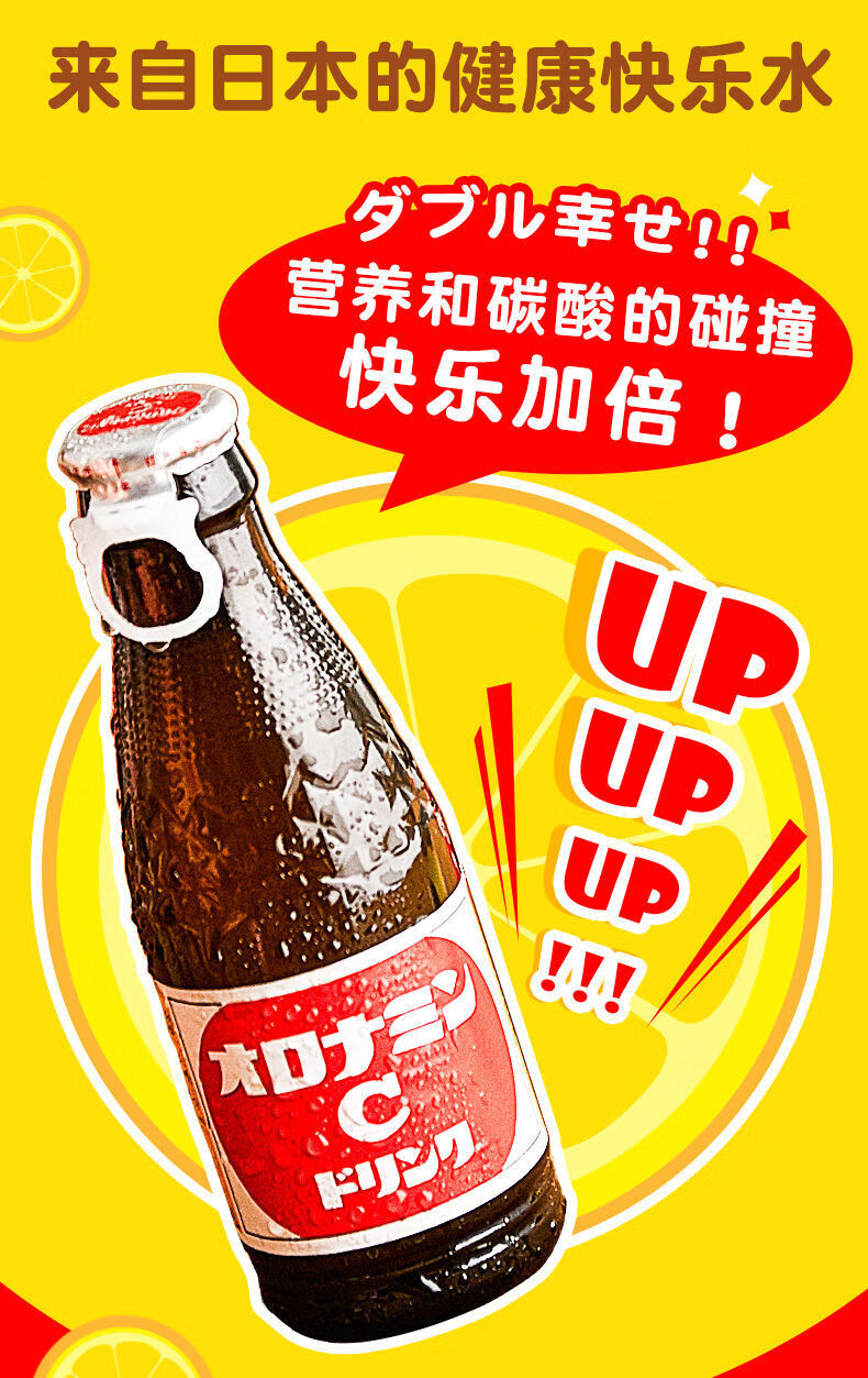 奥乐蜜c120ml4瓶进口维他命水汽水维生素碳酸饮料o脂肪日本风味饮品